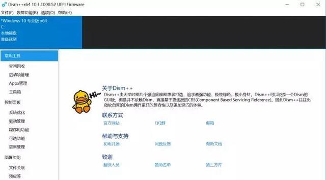 Win10全家桶怎么清理？Win10全家桶的清理教程