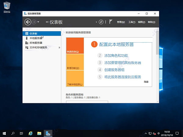 Windows Server 2019 服務器系統(tǒng)安裝圖文教程