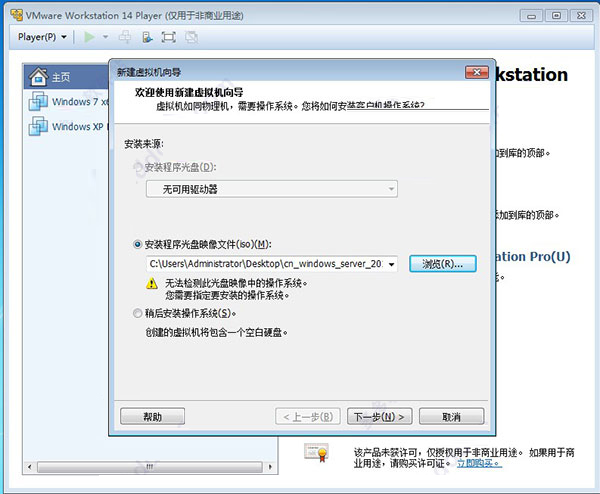 Windows Server 2019 服務器系統(tǒng)安裝圖文教程