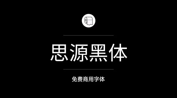免費商用字體有哪些？ 這200款免費字體你放心用