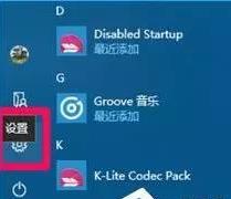 Win10系統(tǒng)免費升級最高端版本W(wǎng)in10 Pro for Workstations教程