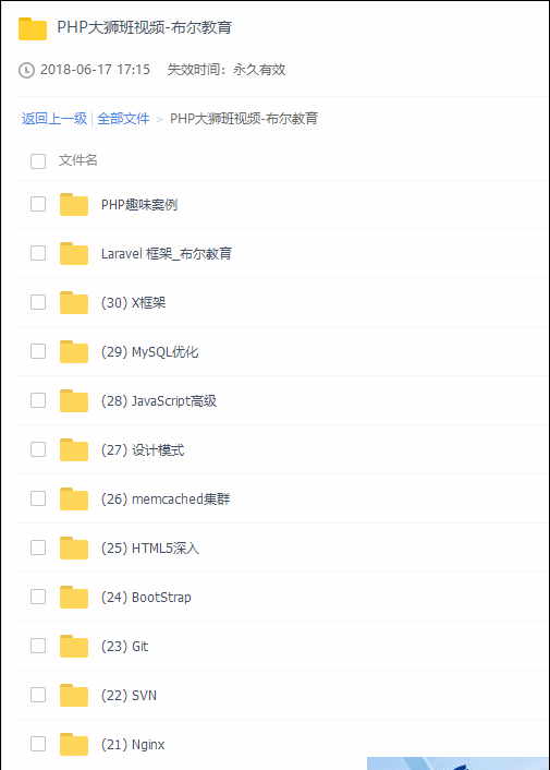干貨！精心收藏的燕十八已上岸留下傳世PHP教程