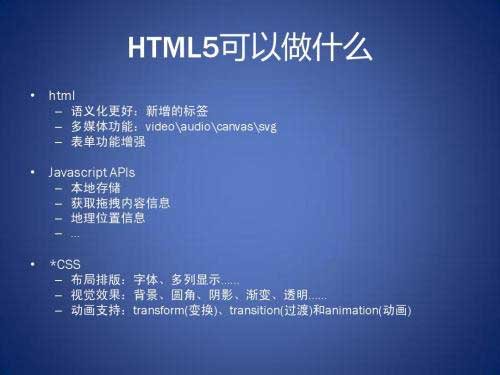 原裝光盤-輕松學(xué)HTML+CSS網(wǎng)站開發(fā)教程