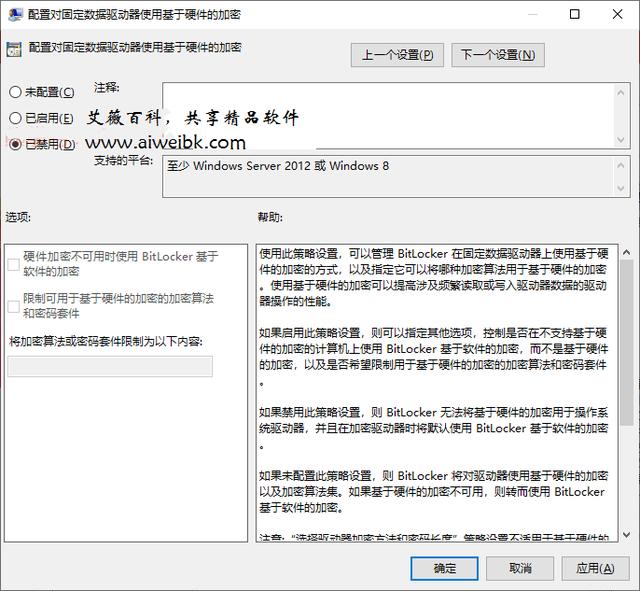 Win10 BitLocker如何禁用硬件加密 Win10 BitLocker如何禁用硬件加密