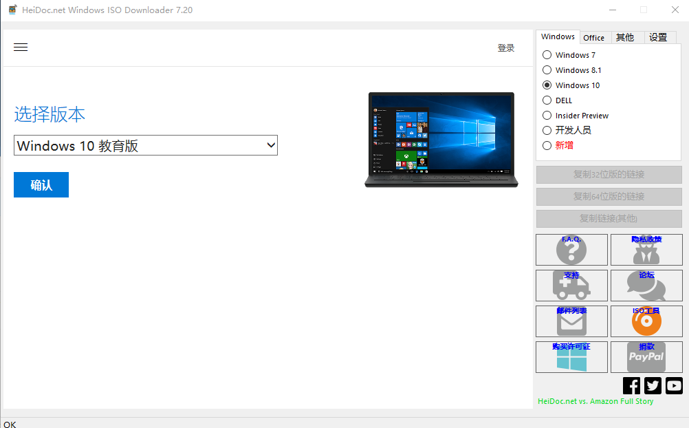 微軟原版系統(tǒng)下載工具M(jìn)icrosoft Windows ISO Download Tool 2019 v1.8/Pro v2.4 光盤映像下載