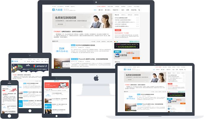 Wordpress免費主題大前端DUX5.2博客主題下載
