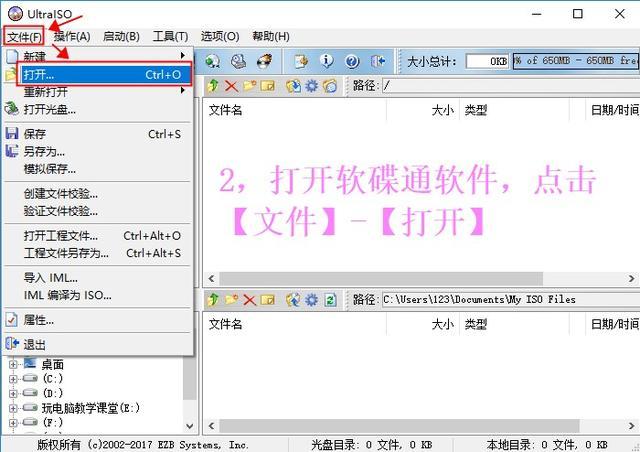 UltraISO怎么安裝原版Win10？ UltraISO的U盤安裝Win10系統(tǒng)圖文教程