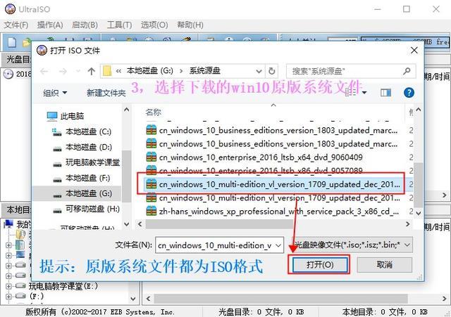 UltraISO怎么安裝原版Win10？ UltraISO的U盤安裝Win10系統(tǒng)圖文教程