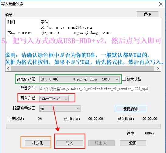 UltraISO怎么安裝原版Win10？ UltraISO的U盤安裝Win10系統(tǒng)圖文教程