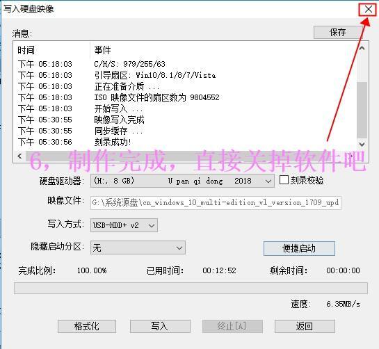 UltraISO怎么安裝原版Win10？ UltraISO的U盤安裝Win10系統(tǒng)圖文教程