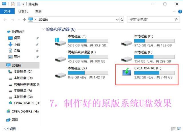 UltraISO怎么安裝原版Win10？ UltraISO的U盤安裝Win10系統(tǒng)圖文教程