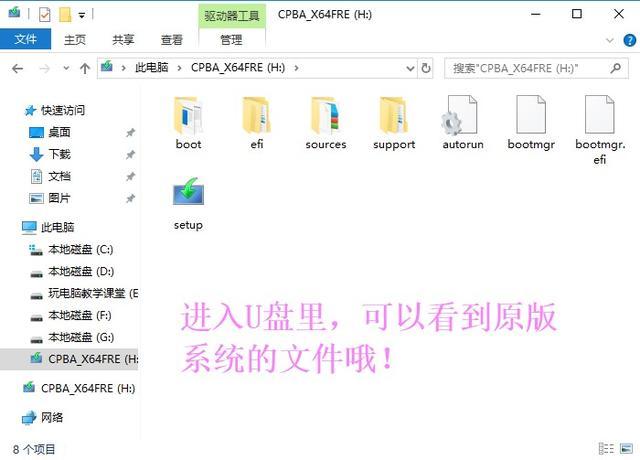 UltraISO怎么安裝原版Win10？ UltraISO的U盤安裝Win10系統(tǒng)圖文教程
