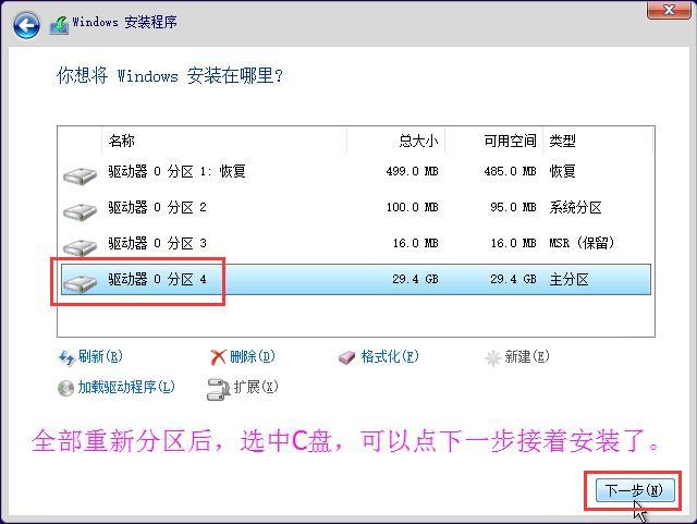 UltraISO怎么安裝原版Win10？ UltraISO的U盤安裝Win10系統(tǒng)圖文教程