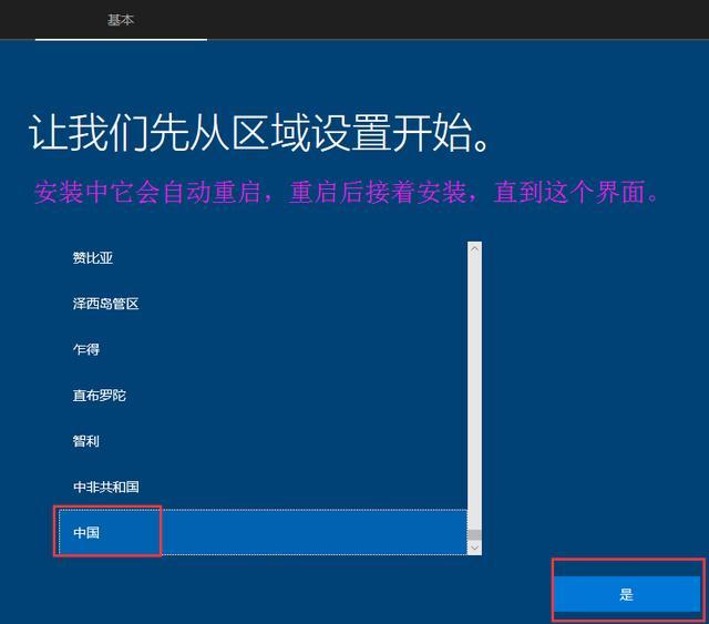 UltraISO怎么安裝原版Win10？ UltraISO的U盤安裝Win10系統(tǒng)圖文教程