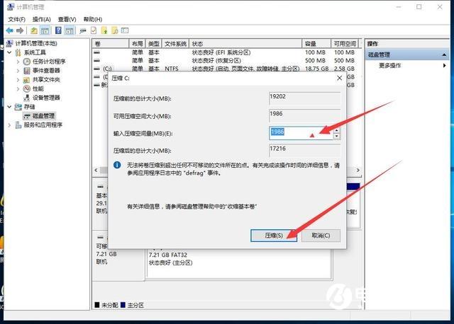 UltraISO怎么安裝原版Win10？ UltraISO的U盤安裝Win10系統(tǒng)圖文教程