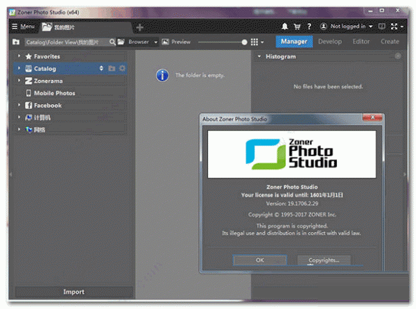 Zoner Photo Studio 照片編輯軟件 Zoner Photo Studio x 19.2309 破解版