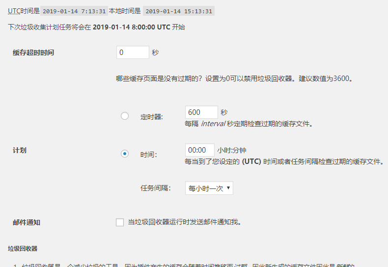 WordPress開啟全站緩存插件WP Super Cache的詳細(xì)設(shè)置教程