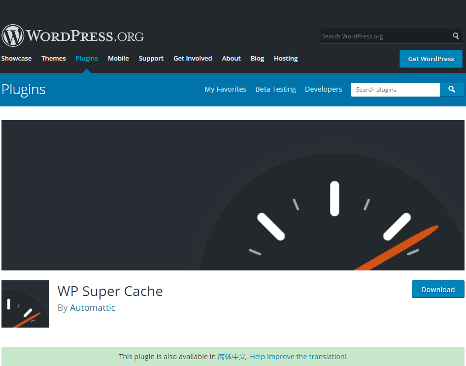 WP Super Cache安裝 WordPress開啟全站緩存插件WP Super Cache的詳細(xì)設(shè)置教程