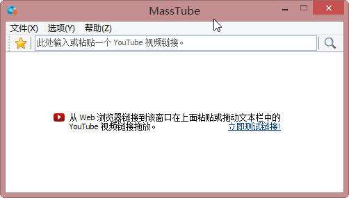 YouTube 視頻下載器 MassTube YouTube 視頻下載器 MassTube Plus v15.0 中文版 支持 1080p 下載