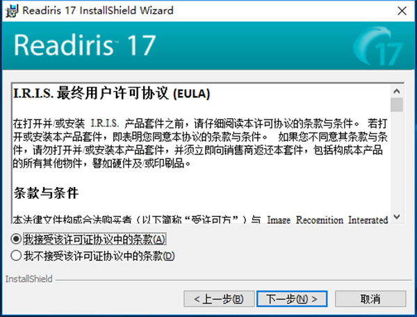 OCR文字識別軟件 Readiris Corporate v17.3 Win/macOS 中文破解版