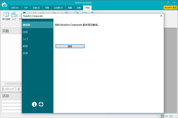 OCR文字識別軟件 Readiris Corporate v17.3 Win/macOS 中文破解版