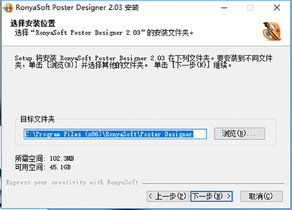 RonyaSoft Poster Designer安裝破解教程 海報制作軟件RonyaSoft Poster Designer中文破解版(附注冊碼)