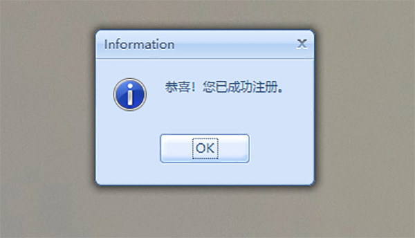 RonyaSoft Poster Designer安裝破解教程 海報制作軟件RonyaSoft Poster Designer中文破解版(附注冊碼)