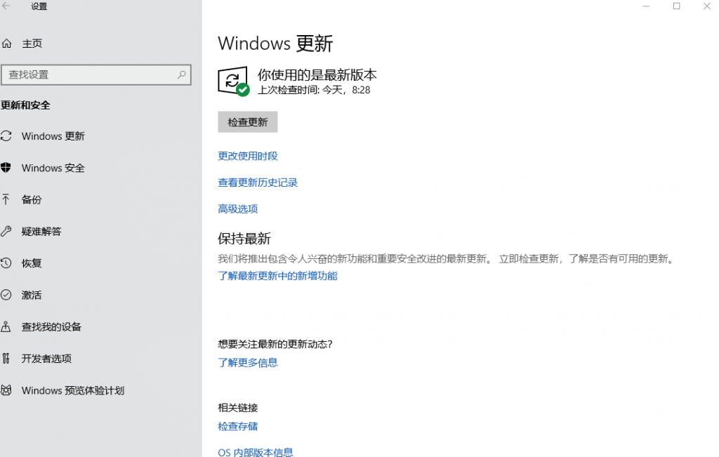 win10從1803版本升級(jí)到win10 1809版本的詳細(xì)方法圖文教程