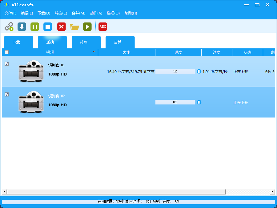 在線視頻下載器 Allavsoft 全網(wǎng)在線視頻下載器 Allavsoft 中文破解版