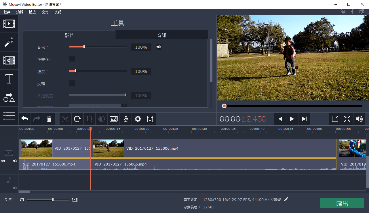 視頻編輯軟件 Movavi Video Editor 視頻編輯軟件 Movavi Video Editor Plus 25.0 Win/mscOS 中文破解版