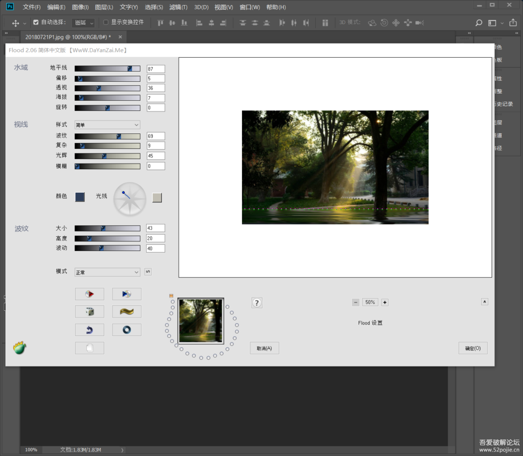Photoshop 水波濾鏡 Flaming Pear Flood 2.08 + x64 中文漢化版