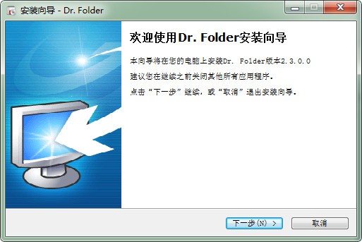 文件夾圖標(biāo)管理Dr. Folder目錄博士中文多語(yǔ)特別版