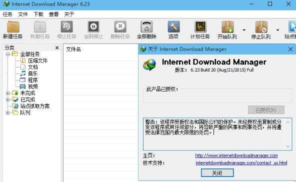 使用油猴腳本和 IDM 或迅雷下載百度網(wǎng)盤限制大文件