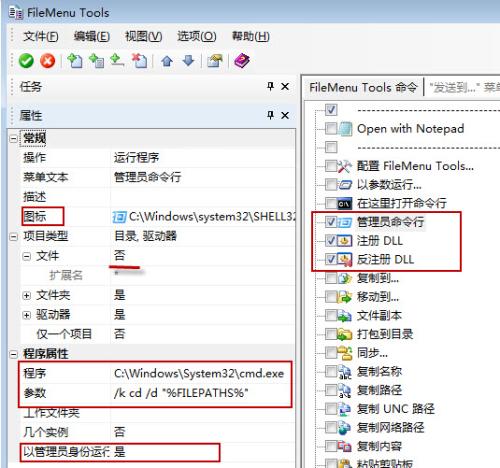 Windows 右鍵菜單增強(qiáng)工具 FileMenu Tools 7.6.0.1 中文多語(yǔ)免費(fèi)版