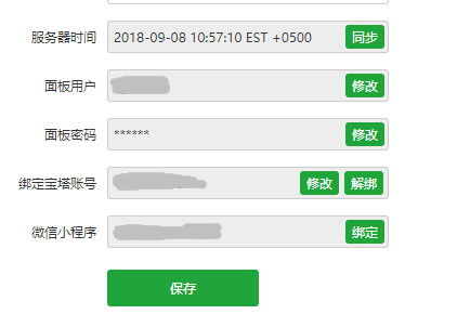 如何修改寶塔面板顯示時區(qū)不正確