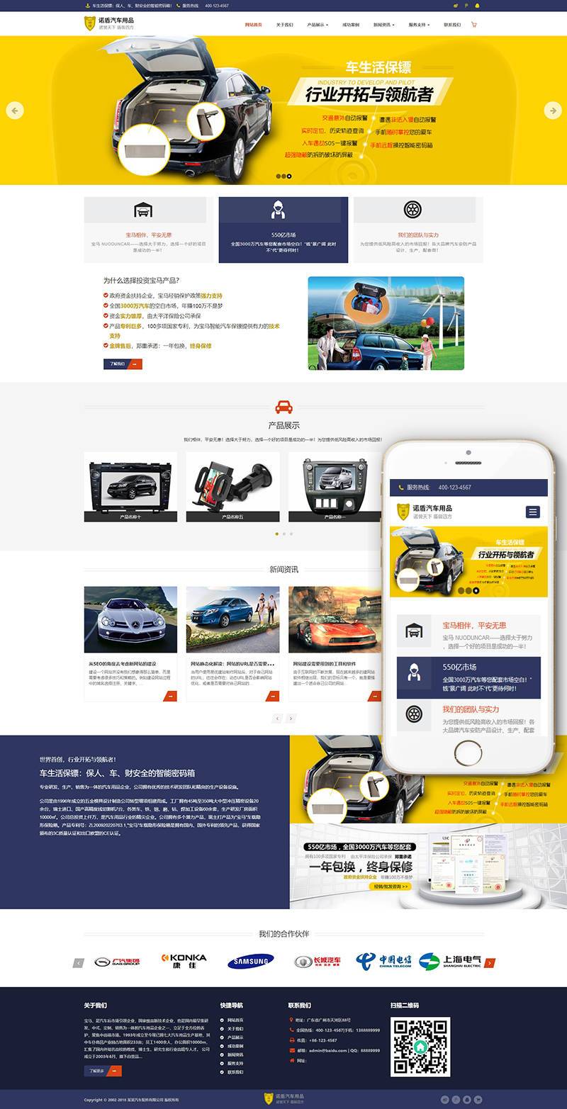 響應(yīng)式汽車用品配件類網(wǎng)站織夢(mèng)模板(自適應(yīng)手機(jī)端)+PC+wap+利于SEO優(yōu)化