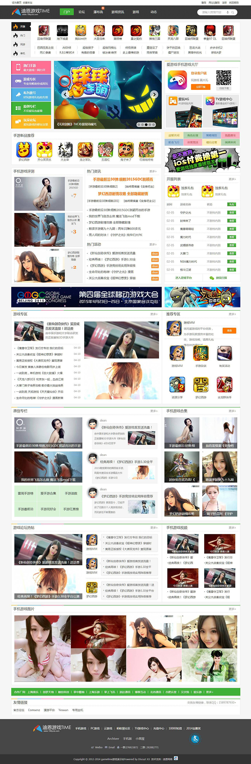 discuzx模板迪恩游戲Time風(fēng) 商業(yè)版(GBK+UTF)