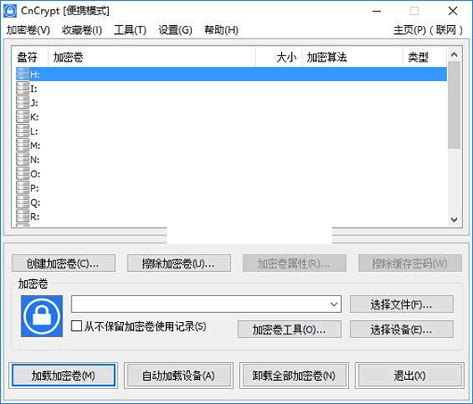 磁盤分區(qū)加密軟件 CnCrypt v1.27 免費開源文件保護(hù)工具