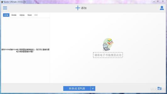 電子書格式轉(zhuǎn)換工具 Epubor Ultimate Converter 電子書格式轉(zhuǎn)換工具 Epubor Ultimate Converter 3.0.13 Win/macOS中文注冊版