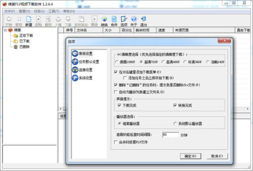 視頻下載工具維棠視頻下載綠色版 3.0.1.0