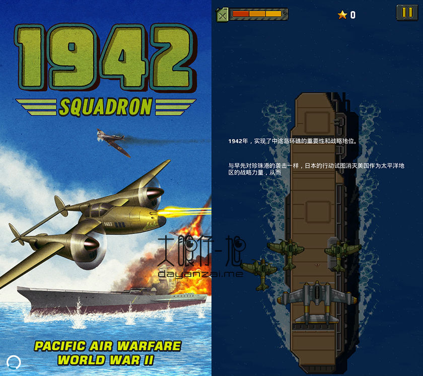 1942年經(jīng)典射擊 1942 Arcade Shooting 3.32 中文多語免費(fèi)版