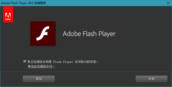 AdobeFlashPlayer、flash插件、flash控件、瀏覽器控件、瀏覽器動(dòng)畫(huà)插件、Flash網(wǎng)頁(yè)插件、Flash模塊、adobe flash插件