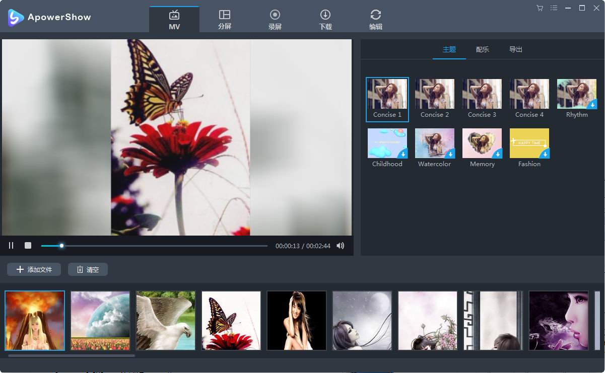 ApowerShow Pro、電子相冊(cè)制作 ApowerShow Pro 完美激活永久授權(quán)綠色版本