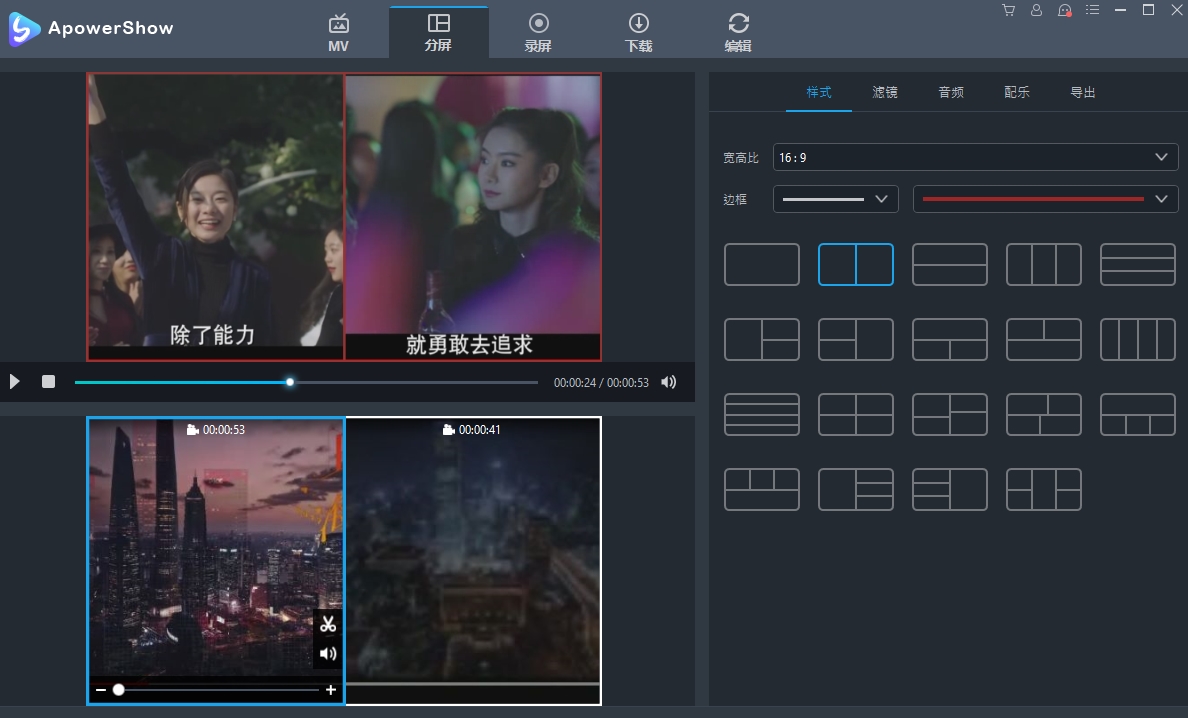ApowerShow Pro、電子相冊(cè)制作 ApowerShow Pro 完美激活永久授權(quán)綠色版本