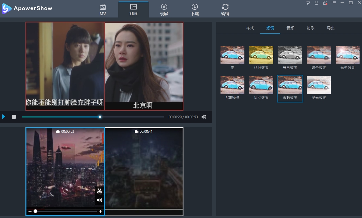 ApowerShow Pro、電子相冊(cè)制作 ApowerShow Pro 完美激活永久授權(quán)綠色版本
