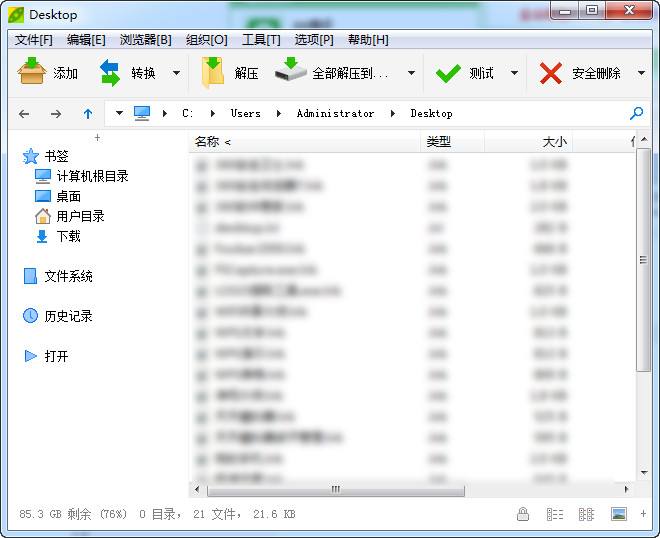 優(yōu)秀免費壓縮文檔管理工具 PeaZip 7.3.0 + x64 中文多語免費版