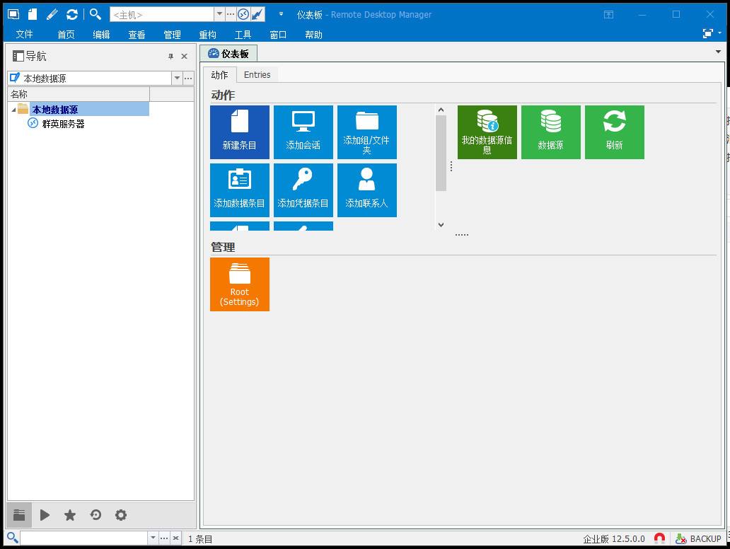 Remote Desktop Manager Enterprise 遠(yuǎn)程桌面管理 Remote Desktop Manager 2024 win/macOS/android