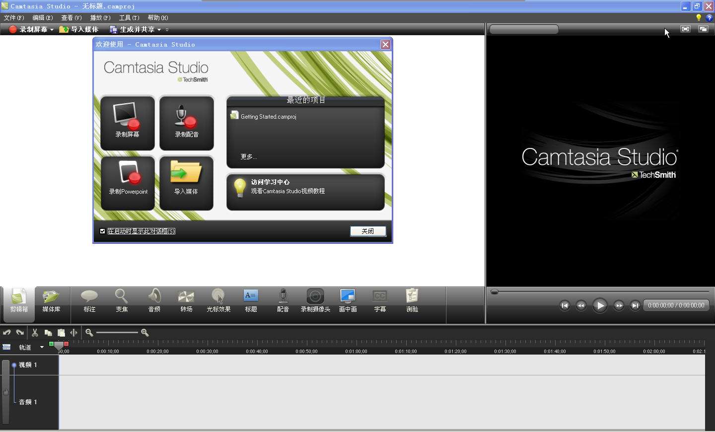 TechSmith Camtasia 屏幕錄像視頻剪輯TechSmith Camtasia 2024 Win/macOS 中文特別版