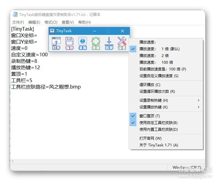 鼠標(biāo)動(dòng)作錄制工具