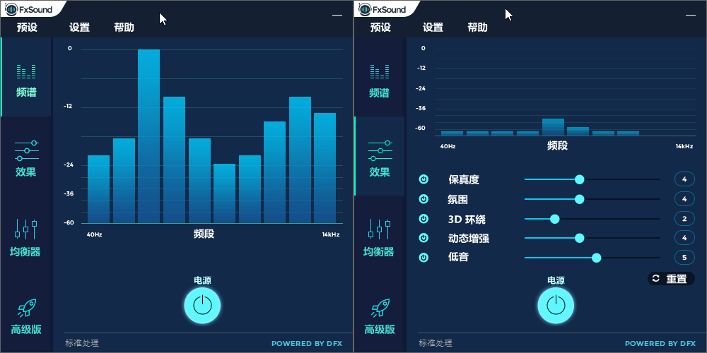DFX Audio Enhancer，DFX漢化版，dfx漢化補(bǔ)丁，DFX破解補(bǔ)丁，DFX破解版，DFX中文版，音效插件，音效增強(qiáng)插件，音頻增強(qiáng)插件、音頻增效工具、播放器音效工具，F(xiàn)xSound Enhancer Premium、專業(yè)音效增強(qiáng)工具、DFX音頻增強(qiáng)器、FxSound增強(qiáng)器、FxSound音頻增強(qiáng)器、FxSound破解版、FxSound中文破解版、FxSound漢化破解版、FxSound破解版